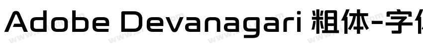 Adobe Devanagari 粗体字体转换